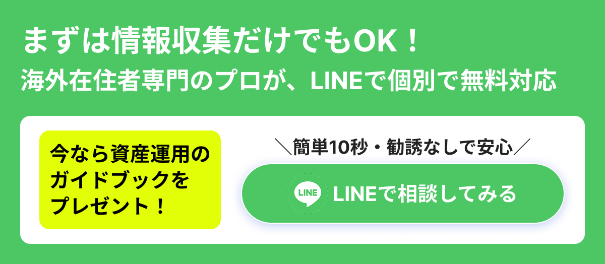 LINEで資料を受け取る