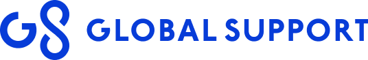 Global Support（グローバルサポート）