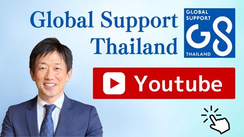 https://globalsupportthailand.com/wp-content/uploads/2022/11/toyoutube.png