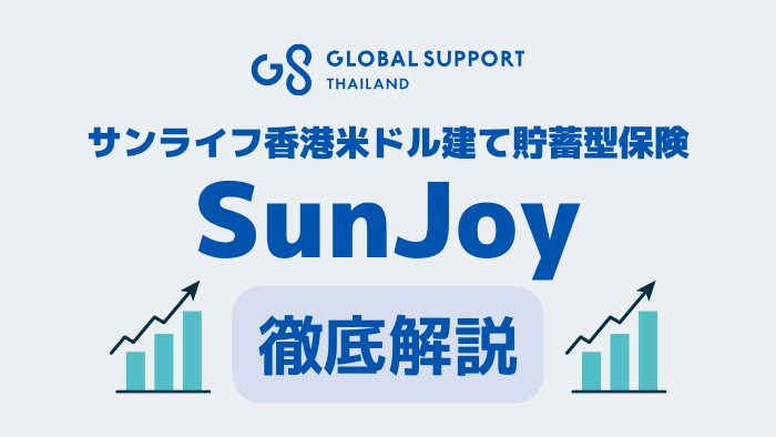 https://globalsupportthailand.com/wp-content/uploads/2023/03/sunjoytop.png